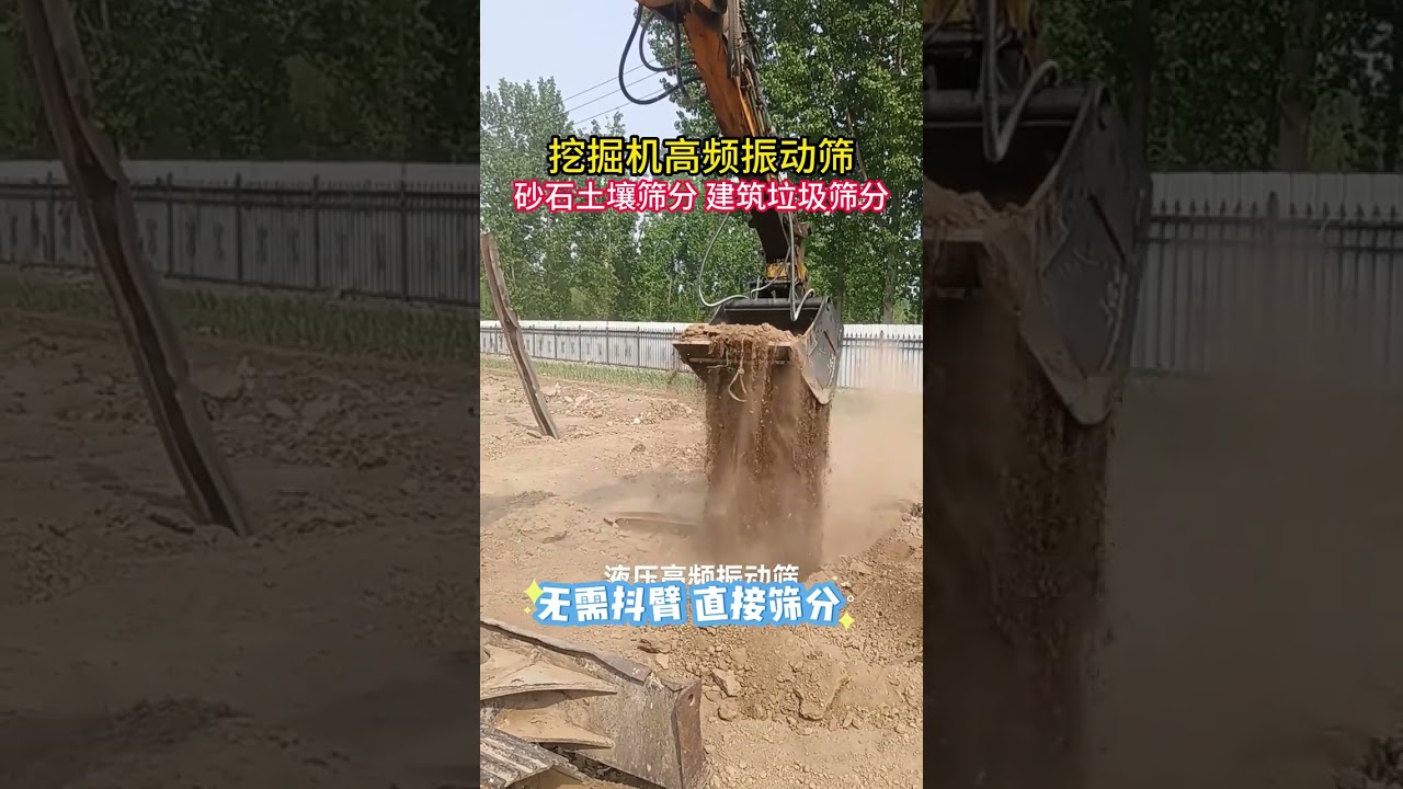 Rotary mixture screening bucket, excavator sand and gravel separation equipment, mesh high frequency
