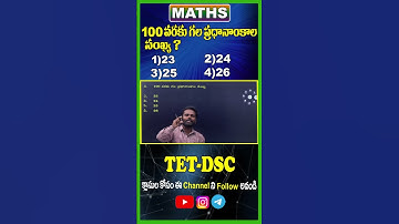 II DSC - TET II MATHS II QUESTION & ANSWER II SRIKANTH SIR II MASTER TV II