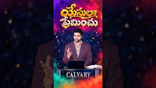 ప్రేమ కావాలంటే సత్యం కావాలి  | క్రీస్తులా ప్రేమించు | Ps. N Michael Paul | Christian Message
