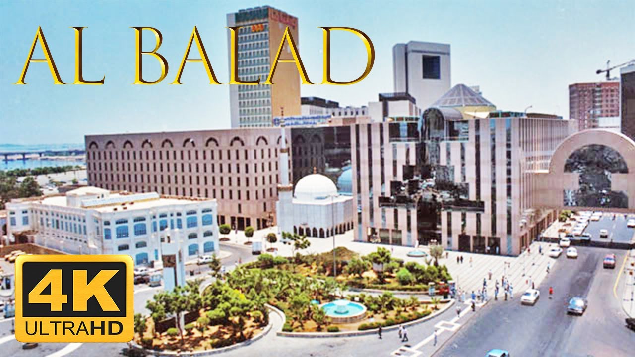 AL BALAD MARKET JEDDAH CITY SAUDI سوق البلد شارع الذهب مركز المحمل عمارة الملكة مدينة جدة السعودية