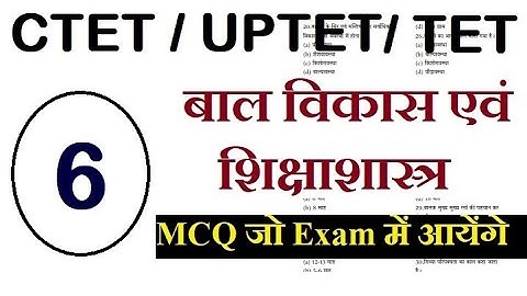 #6 CTET/UPTET CDP MCQ Live Test by Your Online Partner Deepak Himanshu