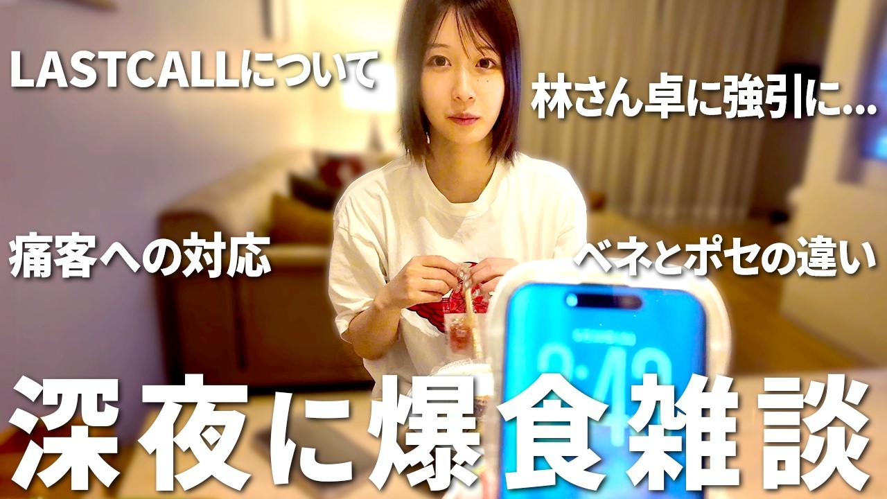 【夜食】深夜に牛丼食べながらあれこれ語ってみた