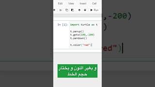 كتابة حرف Q بلغة البرمجة بايثون Python