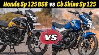 Honda Sp 125 vs Honda Cb Shine Sp 125 | Detailed Comparison | কোনটি বেশি ভালো | Review