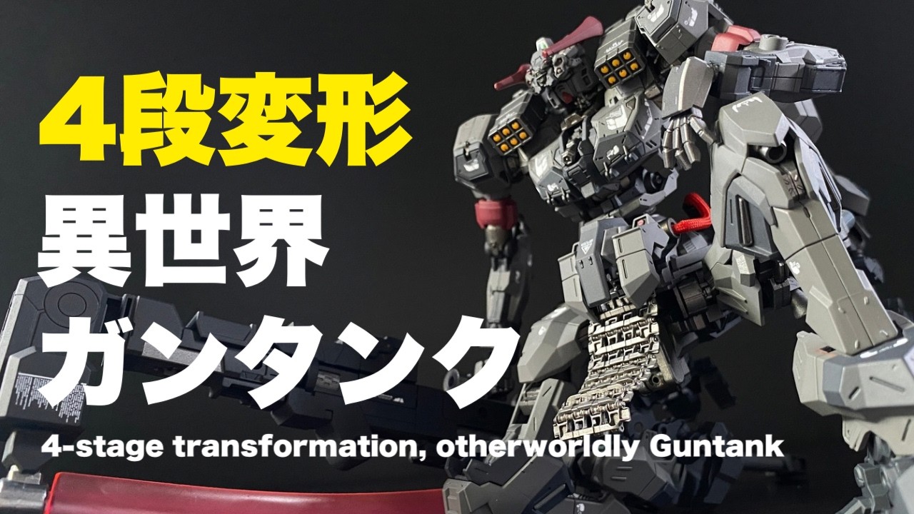 ステイメン＆ウェポンシステム GUNDAM FIX FIGURATION GUNDAM FIX FIGURATION #0034 GP03S ステイメン&ウェポン