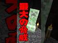 【マイクラの豆知識】クリーパーの開発秘話 #マイクラ #minecraft #雑学
