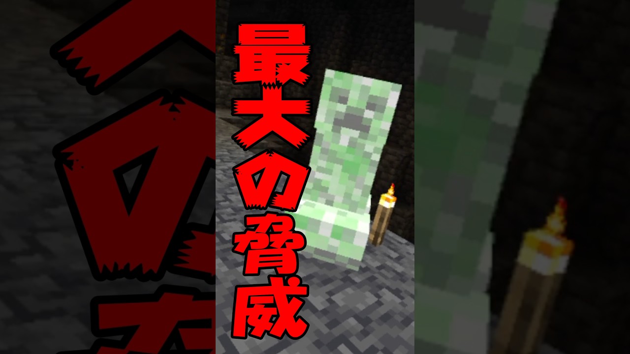 【マイクラの豆知識】クリーパーの開発秘話 #マイクラ #minecraft #雑学