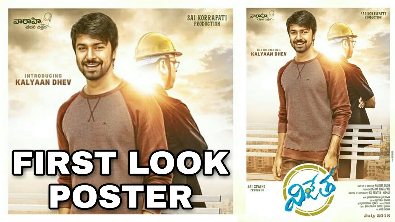 Vijetha First Look Poster | Kalyaan Dhev | Vijetha Telugu Film Official First Look Poster