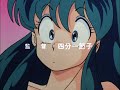 Urusei Yatsura   OVA 2 Opening Stars On 1080p