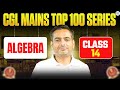 SSC CGL Mains 2025 | ALGEBRA | SSC Maths | Top 100 Series | Maths by Rakesh Yadav Sir #ssc