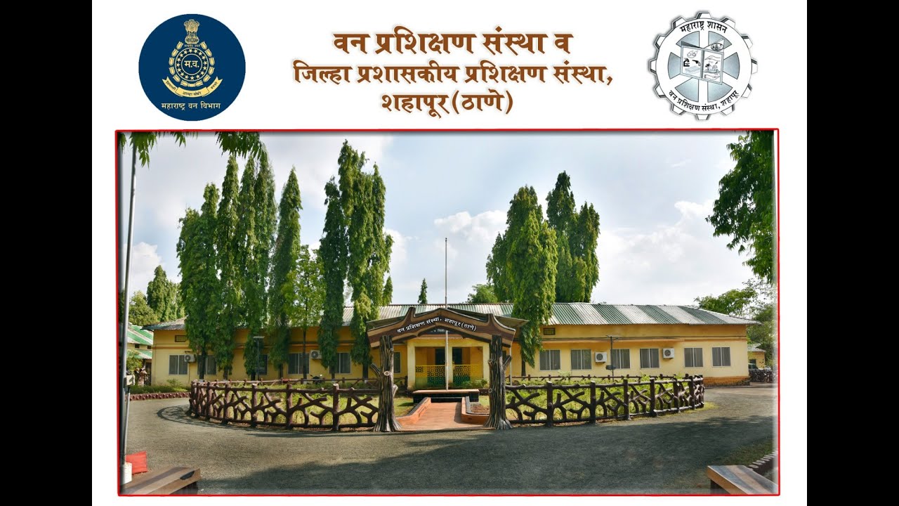 वन प्रशिक्षण संस्था, शहापूर - वनरक्षक प्रशिक्षणार्थी सत्र क्र - २० चा दीक्षांत समारंभ कार्यक्रम