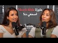 أخصائية نفسية Female Formula٨٥ من الطلاقات بتحصل للسبب ده وده الحل 