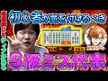 【麻雀コーチング】人生も麻雀牌も繋がりが大事です w/夏芽川アキ【多井隆晴】
