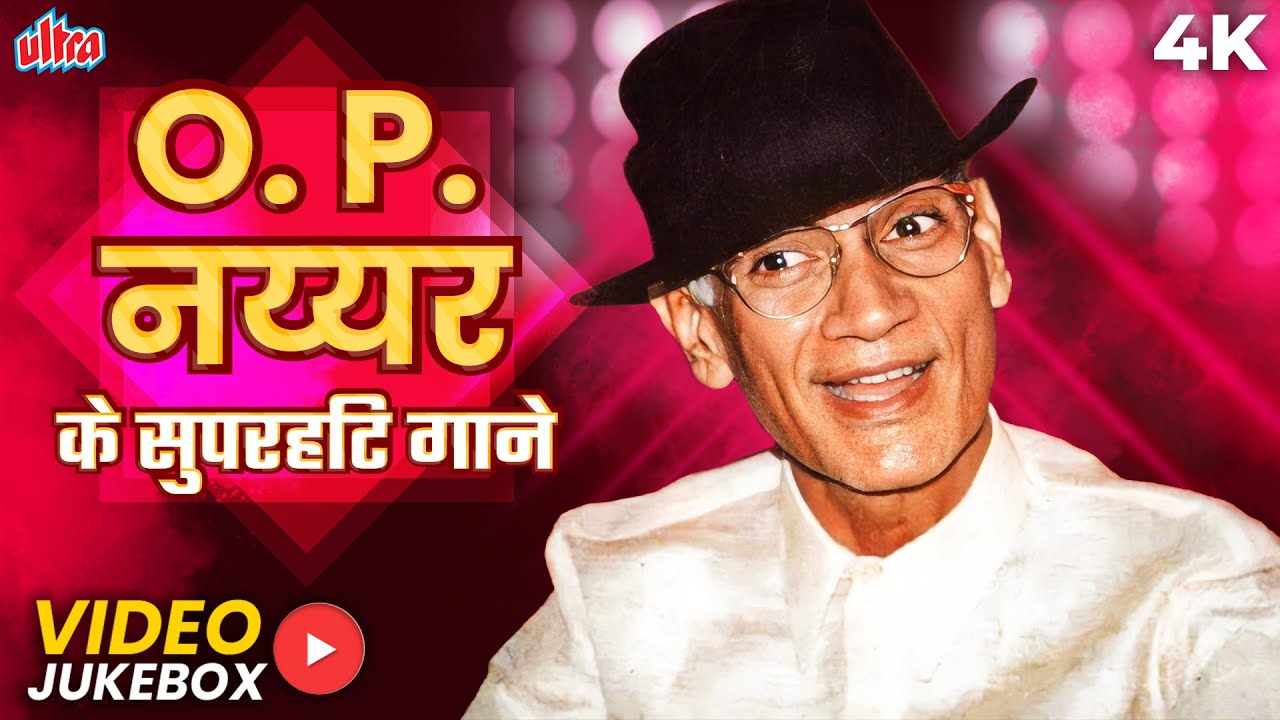 O. P. नय्यर के सुपरहिट गाने - Legendary Composer O. P. Nayyar Songs - 50s–60s Evergreen Jukebox