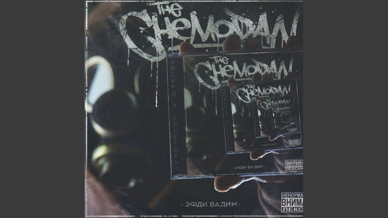 Даже не сомневайся - YouTube