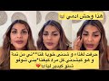 مايا دبایش سمعو شنود داز عليها كان خوها كيغ بها Maya Dbaich 