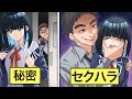 【アニメ】中年教師に弱みを握られてセクハラされる女子高生…車に連れ込もうとする男の末路とは！？【漫画/マンガ動画】