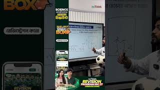 Lift এ ওজন সংক্রান্ত সমস্যা || Physics SSC 27/28 || Think