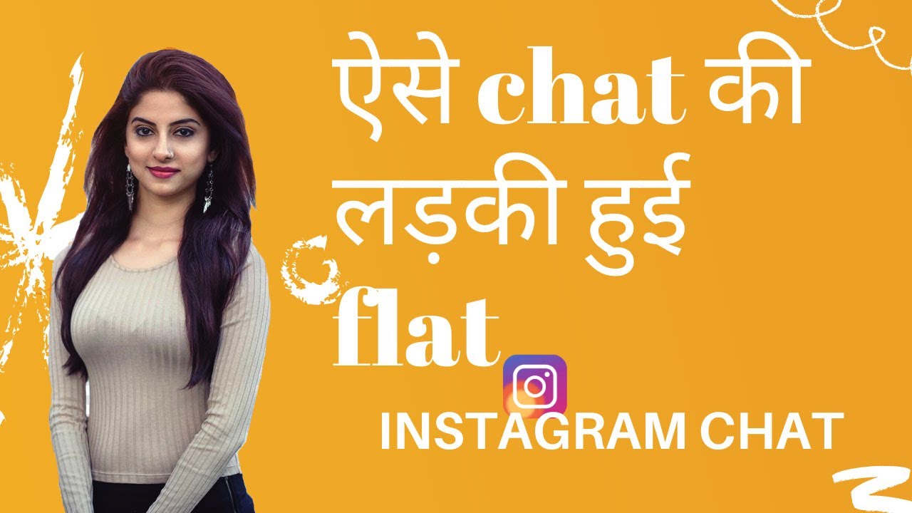 How to Impress a girl on Instagram | Impress unknown girl - YouTube