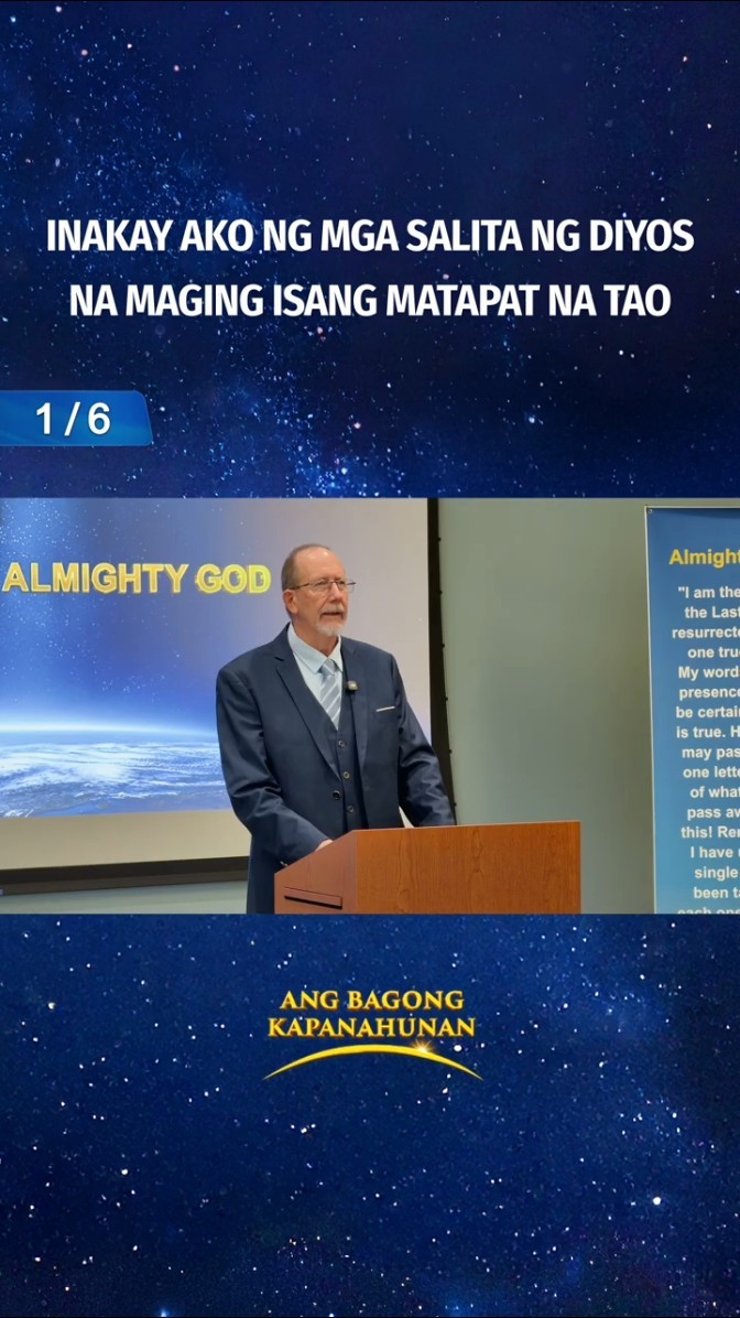 Inakay Ako ng mga Salita ng Diyos na Maging Isang Matapat na Tao (1/6)