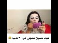 الفيديو الذي أغضب صاحبه اغنيه ركبني المرجيحه كيفيه تصبح مشهور في 30ثانيه