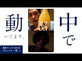 超腸活酒。