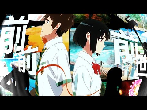 【映画複合MAD】アニメ映画　×　前前前世　【映画好き必見！】