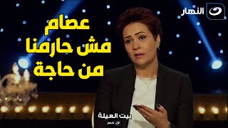 انفعال و هجوم زوجة عصام الحضري علي إشاعة بخله ..  مش مخلينا محرومين من حاجة