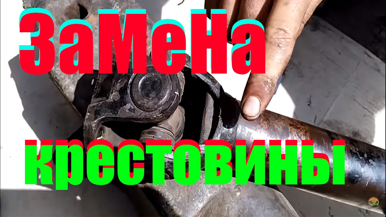 Крестовина руля лачетти