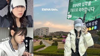 🌱 개강 Vlog 🌱 | EWHA Univ. | ewha business | 새내기보다 못한 대학교 2학년