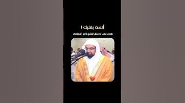 تلاوة هادئة لا توصف 😴❤️ | الشيخ ناصر القطامي