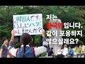 韓国人が日本でフリーハグをしてみた 우리 한번 안아볼래요?