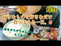 【食べまくる】好きなものを好きなだけ食べまくる一日。3