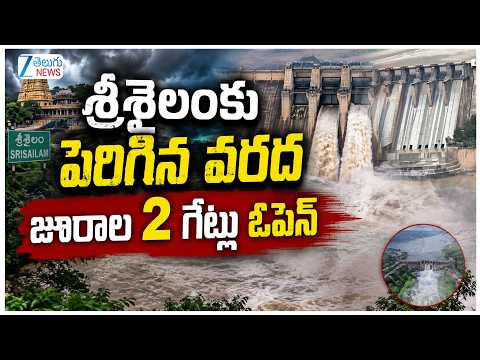 Heavy Flood Water Inflow To Srisailam Dam | JURALA Dam Gates Opened | ZEE News - ZEE24TELUGUNEWS