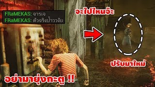 เดอะเนิสปรับมาใหม่ ไม่เห็นมันจะกากลงเลย !! | Dead By Daylight