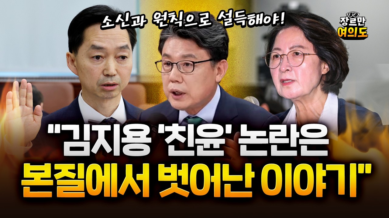 진성준 "미국, 정동영 장관 핵시설 발언으로 교체 요구했다면 내정 간섭"