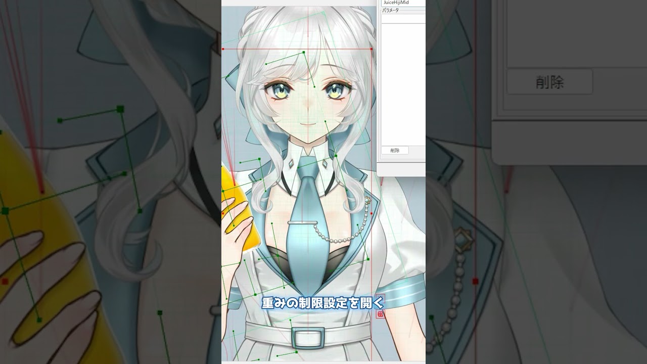 【Live2D Tip】ブレンドシェイプの重み設定で余計な揺れを止める方法 #live2d