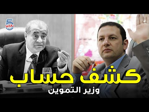 بتاخدلي دعم وعمال تتأنعر علي المصيلحي باسم عودة خمسة بالحب