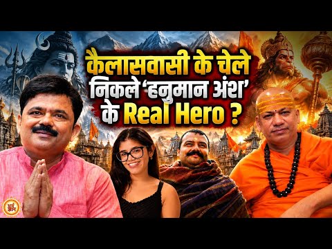 नीम करौली बाबा से Swami kailashanand तक, anupriya nagar के बाहुबली बने Shantanu Shukla