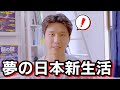 憧れの日本で働く韓国人の本音!日本でよかった理由とは