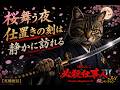 【実機配信】CR 必殺仕事人III（桜ver）｜桜舞う夜 仕置の刻は静かに訪れる