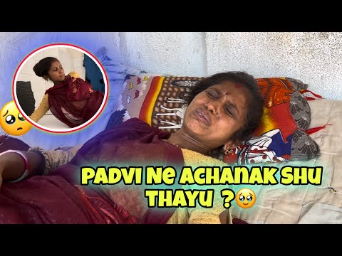 પડવી ને અચાનક શું થયું ❌🥹Padvi Ne Radvu Aavi Gayu || Sad Vlog 