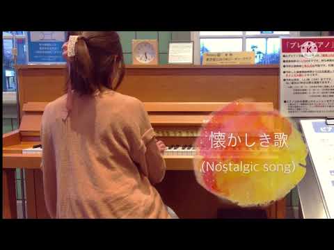 ストリートピアノで聖剣伝説レジェンドオブマナの曲を弾いてみた✨