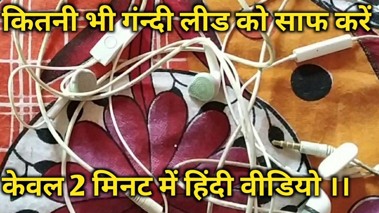 How to clean earphone in hindi by Jaat Group Jaatgroup Saksham Youtuber! new tricks wiki