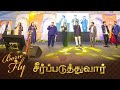   Seerpaduththuvaar  Dr Paul Dhinakaran   Golden sixty years