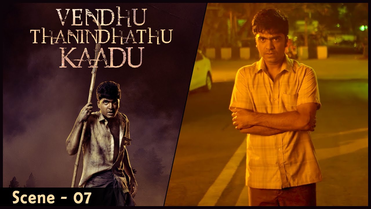 every-coin-has-two-sides-vendhu-thanindhadhu-kaadu-movie-scenes-str