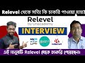 📌বাড়ি বসে পরীক্ষা দিয়ে চাকরি | Free Job | Relevel Candidate Interview In Bengali | Fake Or Genuine