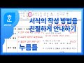 한글 누름틀 사용법, 서식 작성 안내, 시험지 정답 인쇄 등