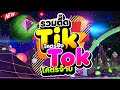 Tiktok     dj pp thailand remix