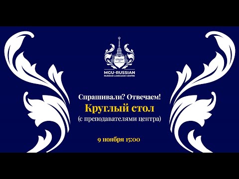 Спрашивали? Отвечаем! Ошибки при обучении иноязычной речи, их предупреждение и пути их устранения